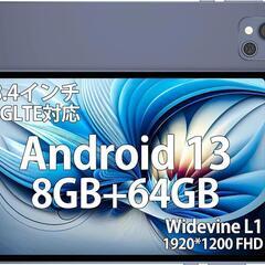 Android13タブレット 8GB+64GB 8コアCPU 8...