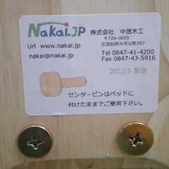 【店頭取引のみ】中居木工 国産木製すのこ折りたたみベッド