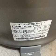 浅井戸用自動ポンプ