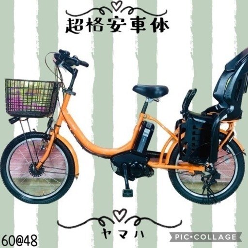6048ヤマハ20インチ子供乗せ電動アシスト自転車