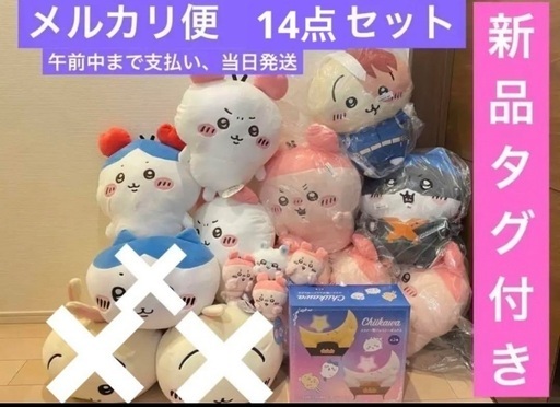 ちいかわ　まとめ売り