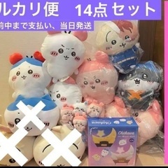 ちいかわ　まとめ売り