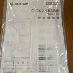 週末セール！！22年製 キッチン家電 冷蔵庫