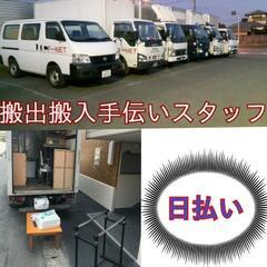 💸日払い💸3/11(月)搬入🚚年齢不問🆗Wﾜｰｸ歓迎/学生、ﾌﾘ...