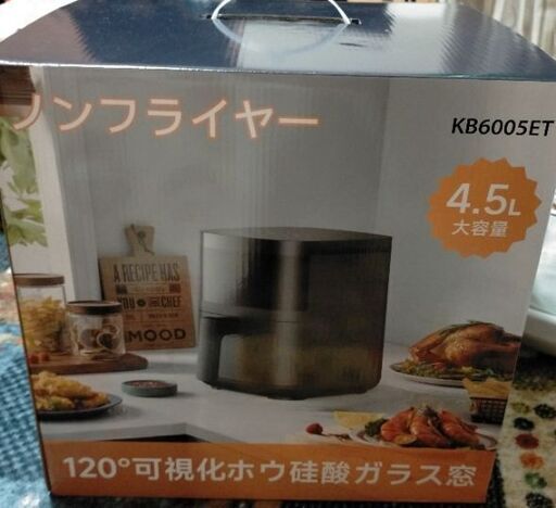 ノンオイルフライヤー 4.5L KB6005ET