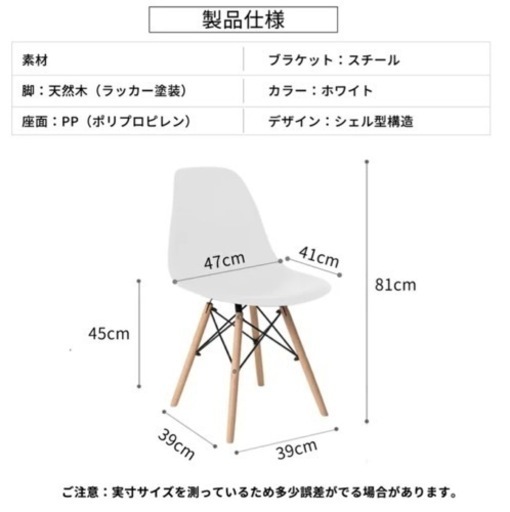 イームズチェア・テーブルセット