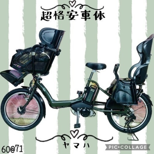 ❹6071ヤマハ3人乗り20インチ子供乗せ電動アシスト自転車