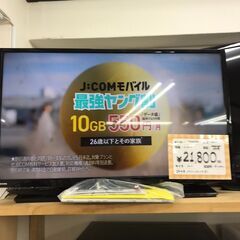 TOSHIBA/東芝　REGZA　テレビ　32インチ　32S22　2020年製