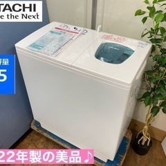 I600 🌈 ジモティー限定価格！ 2022年製の美品♪ HIT...