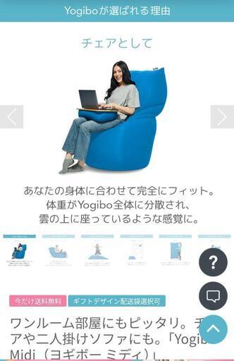 ✨美品✨Yogibo midi(3/13まで)