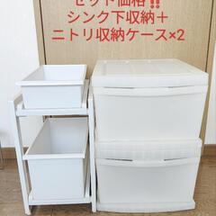 早い者勝ち‼️新生活必需品‼️今からお渡し可能！シンク下収納＋引...