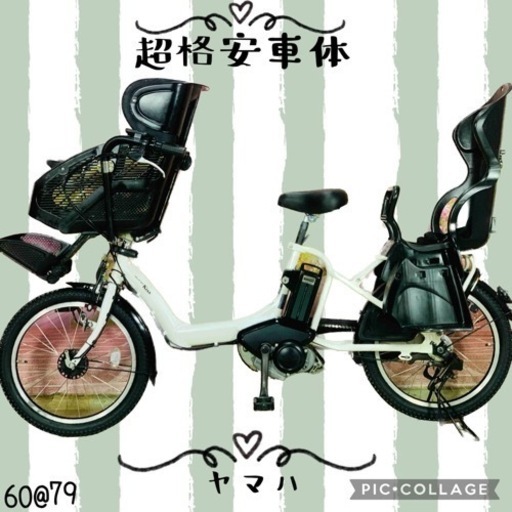❹6079ヤマハ3人乗り20インチ子供乗せ電動アシスト自転車