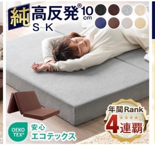 新品　三つ折りマットレス　ダブル