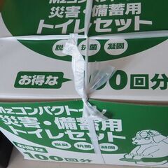 防災用具、トイレ、備蓄用