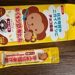 子供用品 ベビー用品 服薬ゼリーチョコ味