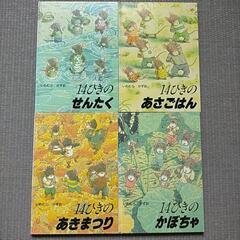 児童書 14ひきシリーズ 4冊セット