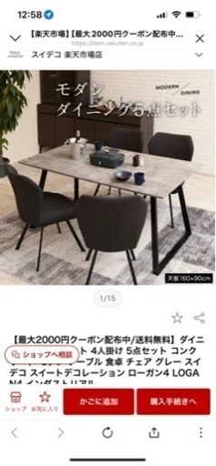 家具 ダイニングセット