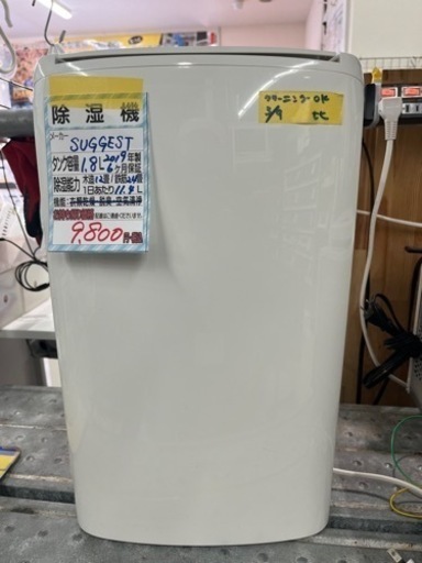 【除湿機】【SUGGEST】クリーニング済　6ヶ月保証　管理番号11003