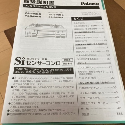 生活雑貨 調理器具 ガステーブル