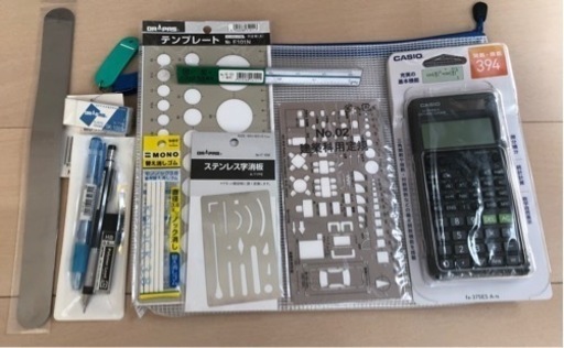愛西工科高校　製図セット