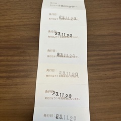 取引終了】龍神の湯回数券11回分