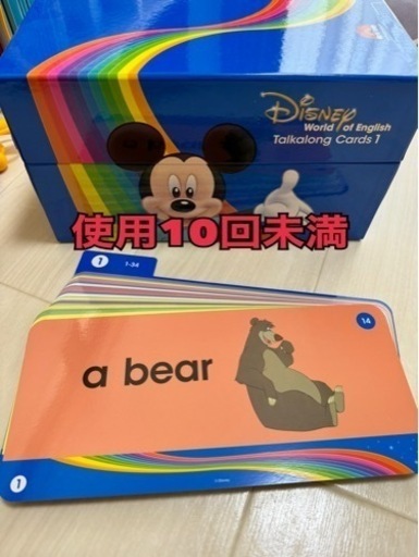 【送料込】ディズニー英語システムDWEワールドファミリー※最終値下※ 大幅値下げしました！」ディズニー英語システム ワールドファミリー