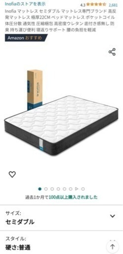 あ*ゆ様 Inofia マットレス セミダブル マットレス専門 inofia