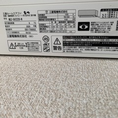 エアコン 三菱 霧ヶ峰 2020年製