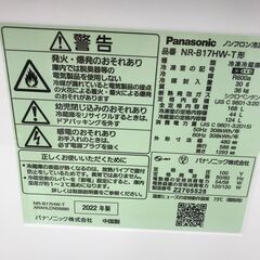 ☆ジモティ割あり☆ Panasonic 冷蔵庫 168L 22年製 動作確認 