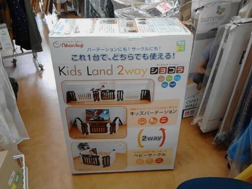 日本育児　キッズランドツーウェイ　キッズランド2WAYラテ　キッズパーテーション　A1111