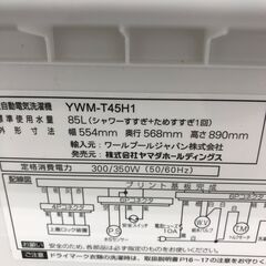 ★ジモティ割あり★ YAMADA 洗濯機 4.5ｋｇ 22年製 動作確認／クリーニング済み HJ2441