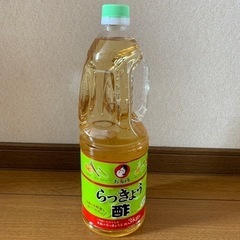 らっきょう酢