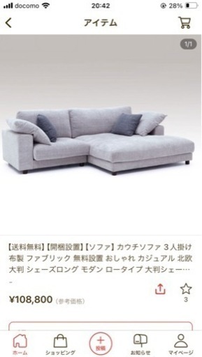 カウチソファー　グレー