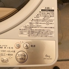 メーカー保証有　TOSHIBA 洗濯機6kg AW-6G8(W)