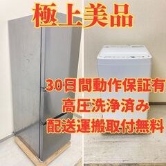 【満足容量😭】冷蔵庫Haier 286L 2022年製 JR-CV29A 保護フィルム付 洗濯機Haier 6kg 2023年製 OBBW-60A NF35766 NK32800