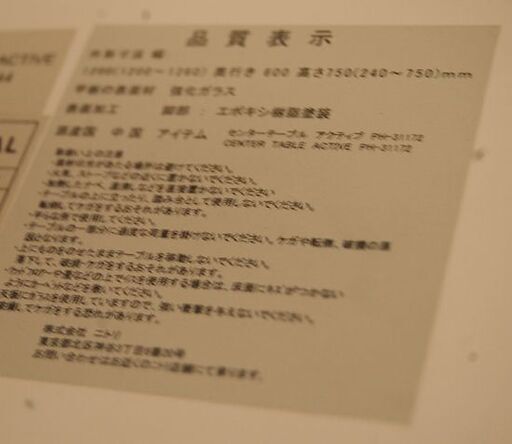 ニトリ ガラス昇降センターテーブル アクティブ 幅120×奥60×高24～75.5cm ホワイト 横キャスター付き リビングテーブル NITORI 札幌市 清田区 平岡