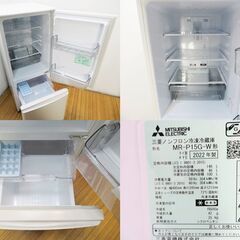 京都市内方面配達設置無料 日本製 三菱 146L 2ドア冷蔵庫 2022年