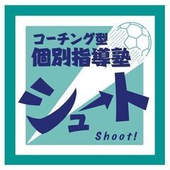 無料体験授業受付中！