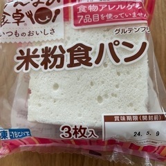 冷凍　米粉食パン