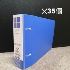 【配達可】KOKUYO　A５横ファイル35個セット　フ-UDS4...