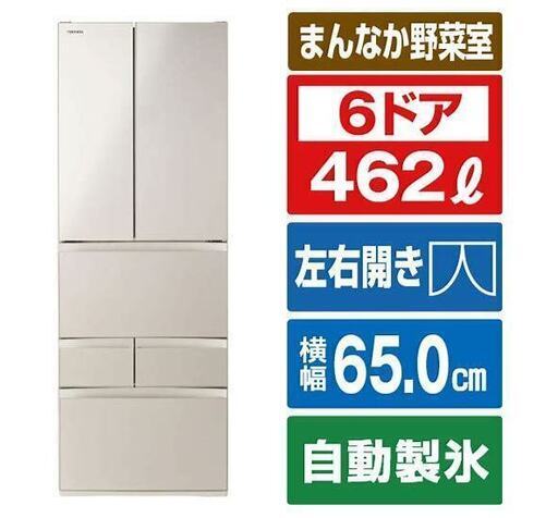 京都市内方面配達設置無料 未使用品 2023年製 6ドア 462L 冷蔵庫 観音開 CL01