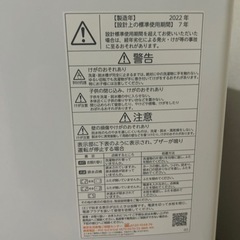 2022年式TOSHIBA洗濯機