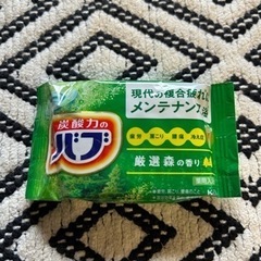 ばら撒き‼️生活用品