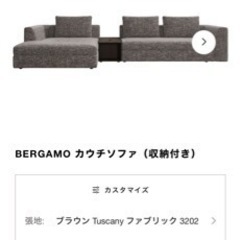 決まりました☆購入時100万以上🫵🏾北欧☆高級ブランド家具☆BoConcept☆中古品☆オーダー家具☆
