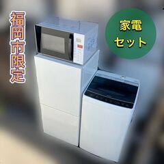 【受付終了 売り切れ】【日時指定OK 配送設置無料】洗浄済みの良...