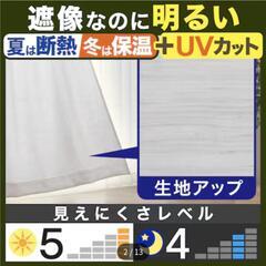 【美品】レースカーテン 幅100cm 丈108cm 2枚セット ニトリ