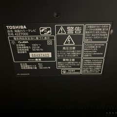　東芝REGZA 42型　家電 テレビ 液晶テレビ