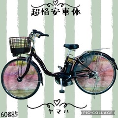 6085ヤマハ電動アシスト自転車人気モデル26インチ良好バッテリー❷