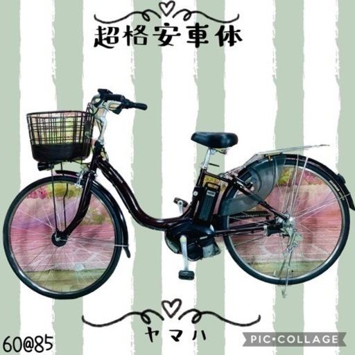 ❸6085ヤマハ電動アシスト自転車人気モデル26インチ良好バッテリー