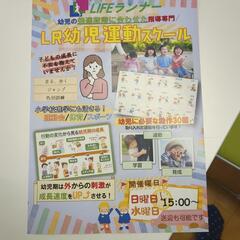 🌸春の幼児スクール入会キャンペーン実施中❗🌸 - 札幌市